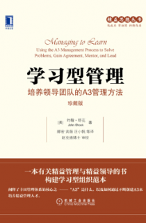 学习型管理